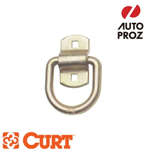 CURT 正規品 フォージドDリング
