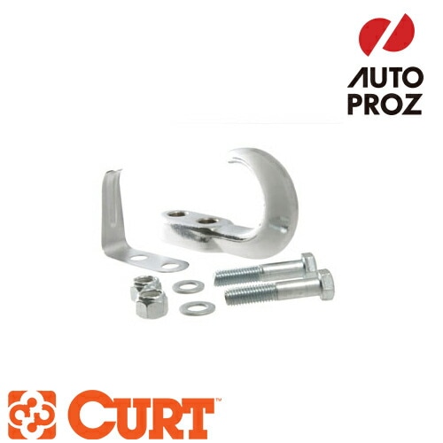 CURT 正規品 牽引フック クロム メーカー保証付