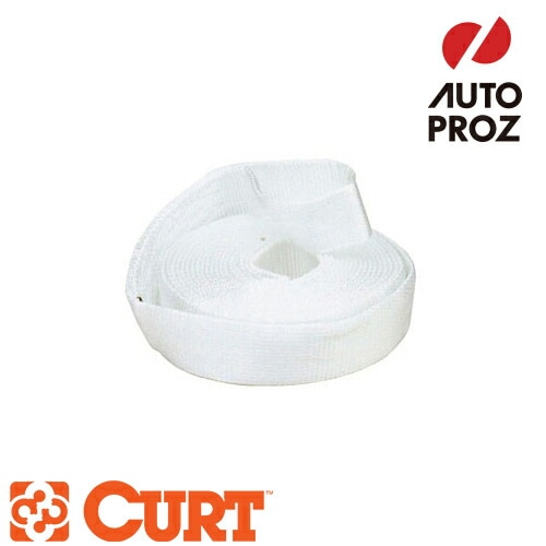 CURT 正規品 車両リカバリーストラップ