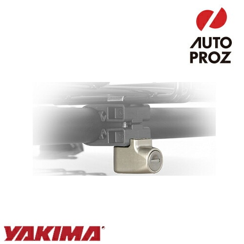 YAKIMA 正規品 アクセサリーロックハウジング アタッチメント盗難防止用