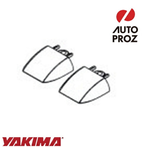 YAKIMA 正規品 補修パーツ トラック エンドキャップ 2個セット