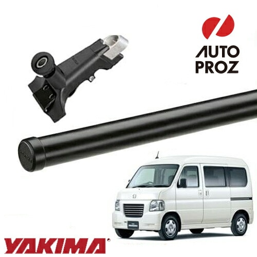 YAKIMA 正規品 ホンダ バモスホビオ 雨どい付き車に適合 ベースラックセット レインガータータワー 丸形クロスバー147cm/58インチ