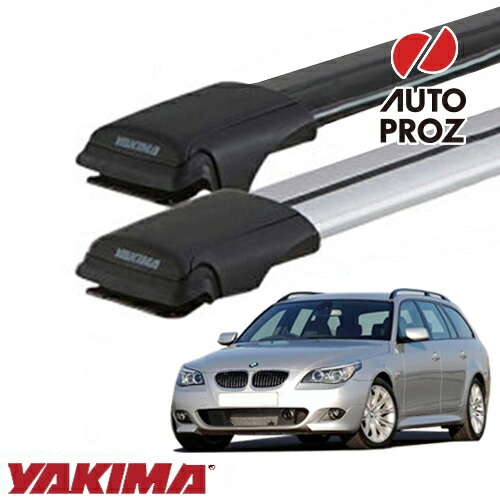 YAKIMA 正規品 BMW 5シリーズ E61型 ルーフレール有り車両に適合 ベースラックセット レールバーMDサイズ×2