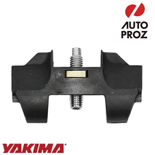 YAKIMA 正規品 補修パーツ クランプ ブロック