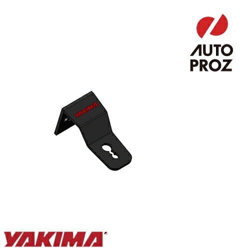 YAKIMA 正規品 補修パーツ ロックンロード ライトブラケット用 ブラケットA