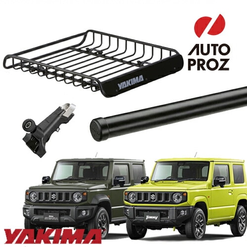 ルーフラック クロスバーセット スズキ ジムニー JB64 ジムニー シエラ JB74 2018年式以降現行 ロードウォーリアー YAKIMA ヤキマ 正規品