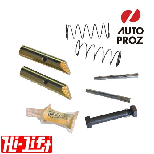 Hi-Lift 正規品 ハイリフト フィックスキット 修理キット
