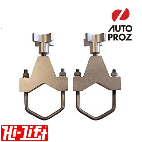 Hi-Lift 正規品 ハイリフト 調整可能チューブマウント 2インチ～3インチ