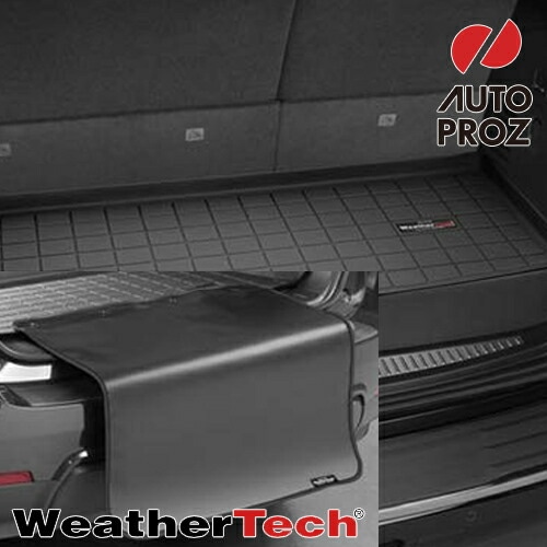 ラゲッジマット トランクマット アウディ Q7 2010-2015年 3列目以降 プロテクター付 カーゴトレー WeatherTech 正規品
