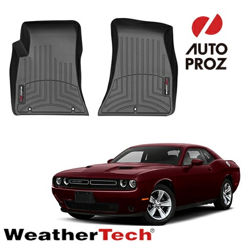 フロアマット ダッジ チャレンジャー 2015年式以降現行 1列目 左ハンドル用 フロアライナー ブラック WeatherTech 正規品