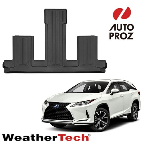 フロアマット Lexus RX 6人乗り バージョンL 2017年式以降現行 3列目 フロアライナー ブラック WeatherTech ウェザーテック 正規品