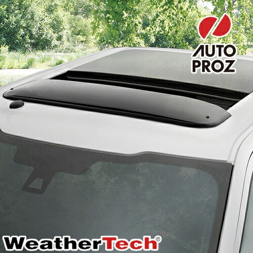 WeatherTech 正規品 フォード F-150 2015年式以降現行 サンルーフウィンドディフレクター ダークスモーク