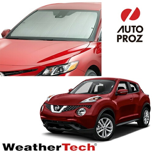 サンシェード ニッサン ジューク F15型 2010-2019年式 フロントサンシェード WeatherTech ウェザーテック 正規品
