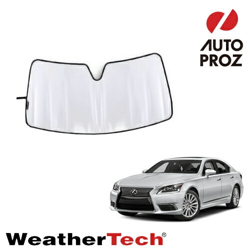 WeatherTech 正規品 レクサス LS 2014年式 フロントサンシェード