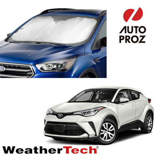 サンシェード トヨタC-HR 2016-2022年式 フロントサンシェード WeatherTech ウェザーテック 正規品