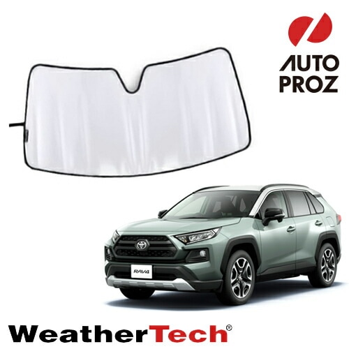 全面サンシェード トヨタ新型 RAV4 2018年式以降現行 サンシェード WeatherTech ウェザーテック 正規品