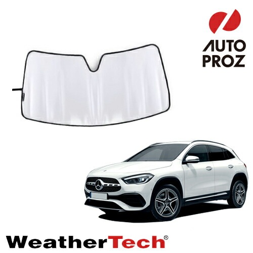 フロントサンシェード メルセデスベンツ H247型 GLAクラス ラージセンサー 2020年式以降現行 WeatherTech 正規品