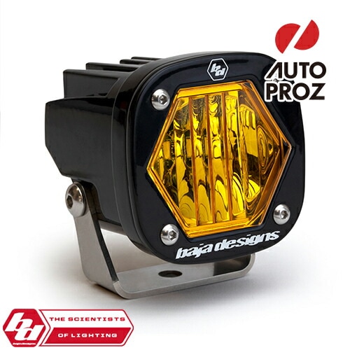 BajaDesigns 正規品 S1シリーズ LED ワイドコーナリングライト アンバー　1個