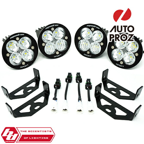 BajaDesigns 正規品 ヤマハ YXZ ヘッドライトキット