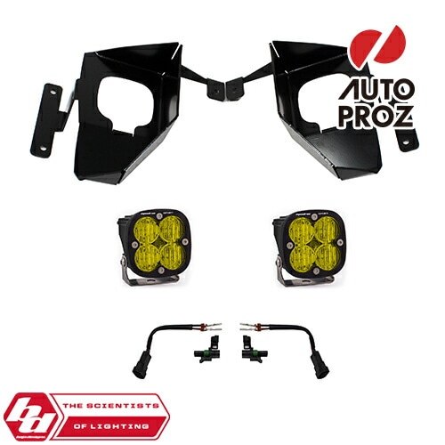 BajaDesigns 正規品 シボレー シルバラード 2016-2018年 Squadron Sportシリーズ フォグランプキット アンバー