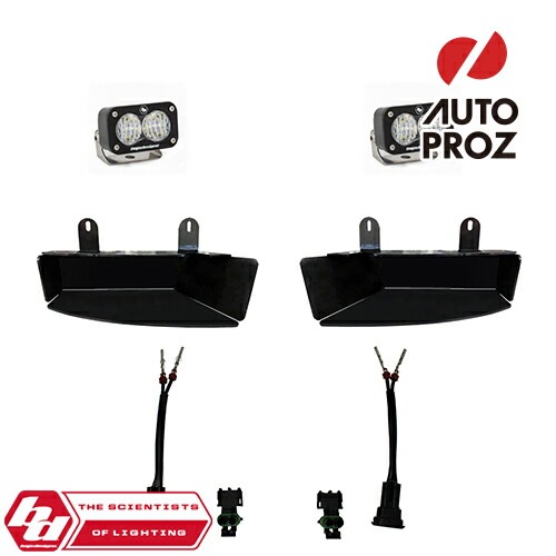 BajaDesigns 正規品 ラム 2500/3500 2019年以降現行 S2 Sportシリーズ フォグランプキット