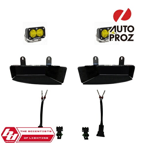 BajaDesigns 正規品 ラム 2500/3500 2019年以降現行 S2 Sportシリーズ フォグランプキット アンバー