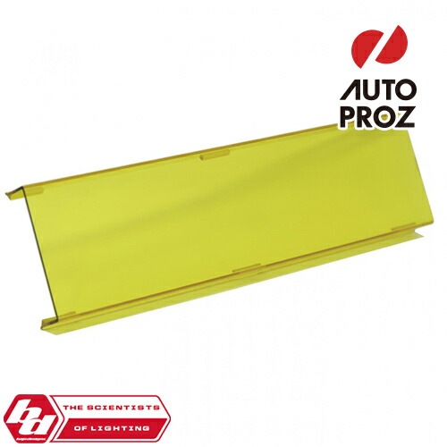 BajaDesigns 正規品 OnX6シリーズ 10インチ LED ライトバー用 ロックガード/ライトカバー アンバー