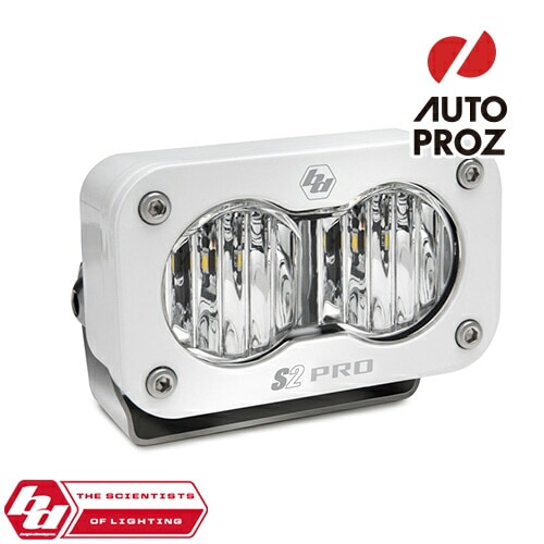 BajaDesigns 正規品 S2 Proシリーズ LED ワイドコーナリングライト 本体カラー：ホワイト　1個