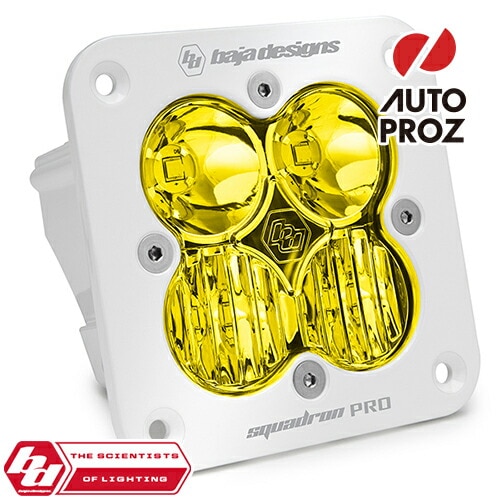 BajaDesigns 正規品 Squadron Proシリーズ LED ドライビングコンボライト アンバー フラッシュマウント 本体カラー：ホワイト　1個