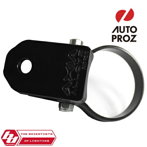 BajaDesigns 正規品 1.5インチ Aピラーマウント