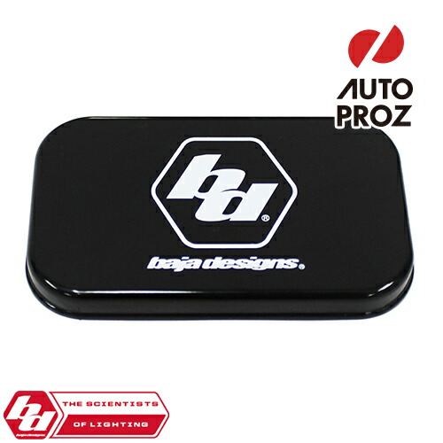 BajaDesigns 正規品 S8シリーズ用 ロックガード/ライトカバー ブラック