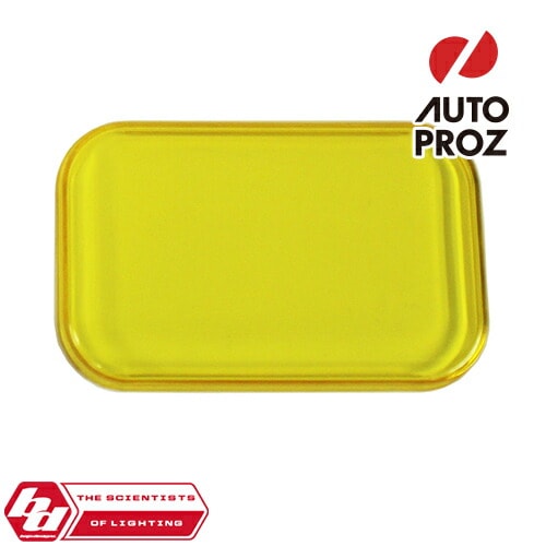 BajaDesigns 正規品 S8シリーズ用 ロックガード/ライトカバー アンバー