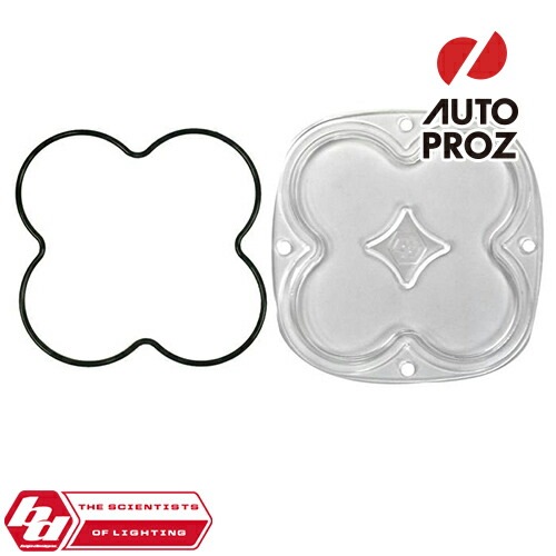 BajaDesigns 正規品 XLシリーズ用 スポット レンズ