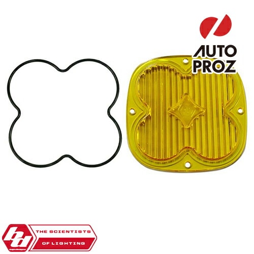 BajaDesigns 正規品 XLシリーズ用 ワイドコーナリング レンズ アンバー