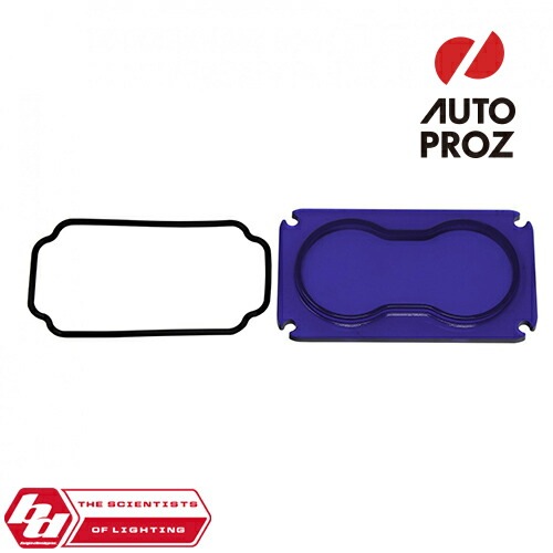 BajaDesigns 正規品 S2シリーズ用 レンズキット ブルー