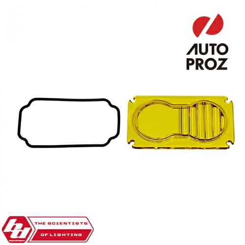 BajaDesigns 正規品 S2シリーズ用 ドライビングコンボ レンズ アンバー 交換レンズ