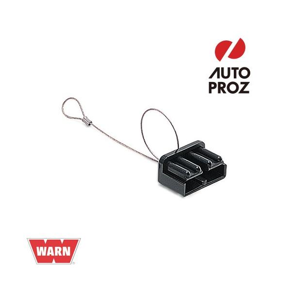 WARN 正規品 175A クイックコネクトプラグ ダストカバー