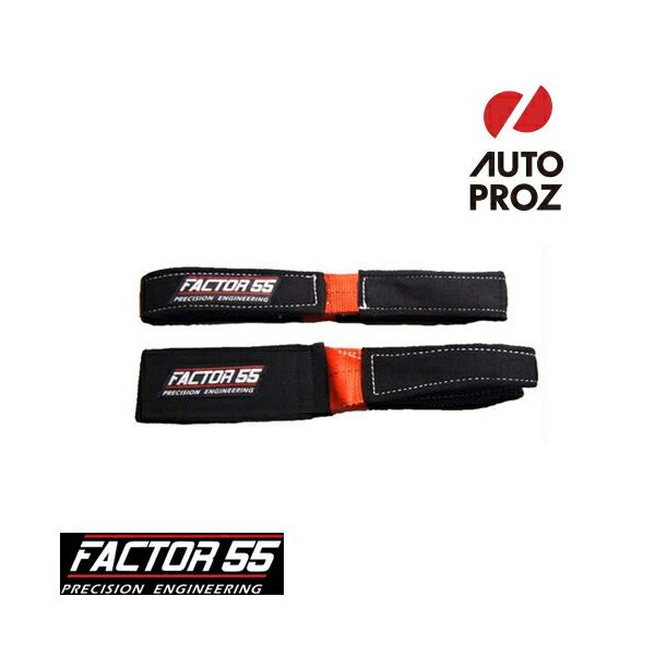 ファクター55 正規品 Factor 55 ショートストラップ2 1本