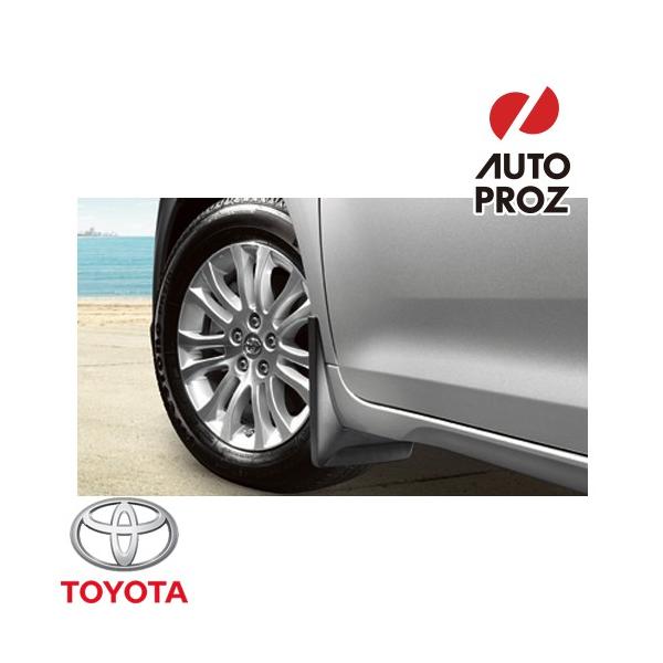 USトヨタ 純正品 TOYOTA シエナ 2011-2015年式 マイナーチェンジ前 マッドガード/泥除け 前後4ピース