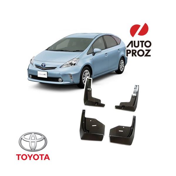 USトヨタ 純正品 TOYOTA プリウスα アルファ 後期型も適合 マッドガード/泥除け 前後4ピース
