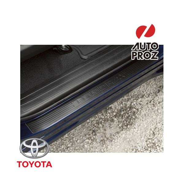 USトヨタ 純正品 TOYOTA タンドラ クルーマックス 2007-2013年 ドアシルプロテクター スカッフプレート/キッキングプレート 4ピース