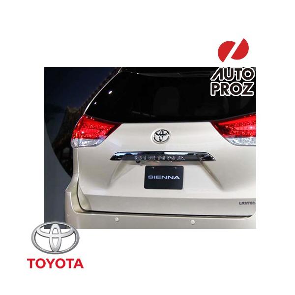 USトヨタ 純正品 TOYOTA シエナ 2011-2020年式 全グレード適合 リアクロムガーニッシュ