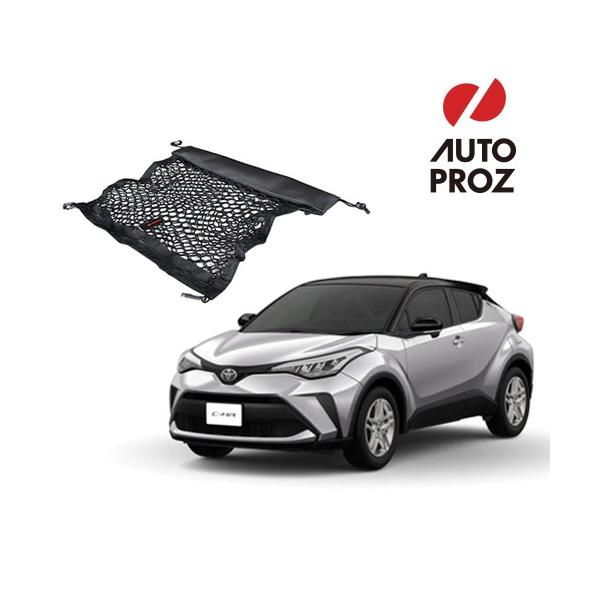 USトヨタ 純正品 TOYOTA C-HR 2018-2022年式 カーゴネット/トランクネット
