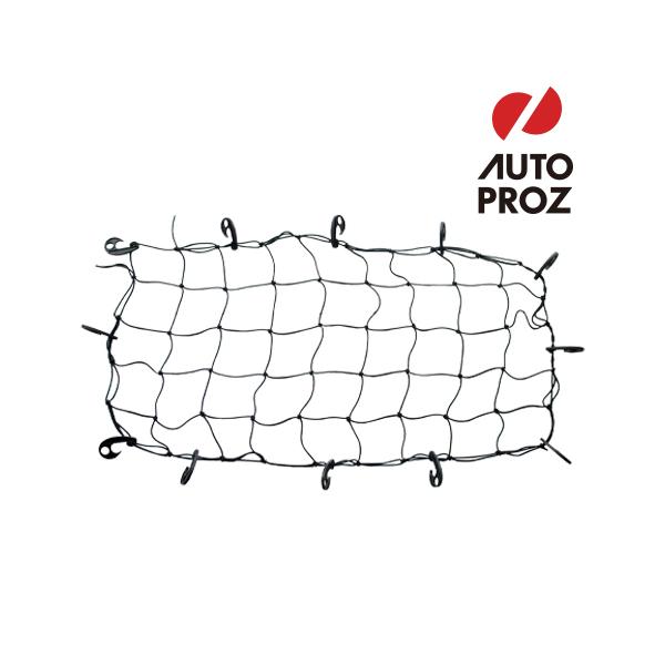 AUTOPROZ オリジナル カーゴネット ヒッチキャリア ヒッチカーゴ カーゴキャリア用