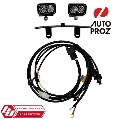 BajaDesigns 正規品 ホンダ アフリカツイン 2015年以降現行 S2 Proシリーズ LED ライトキット ウインドスクリーンマウント