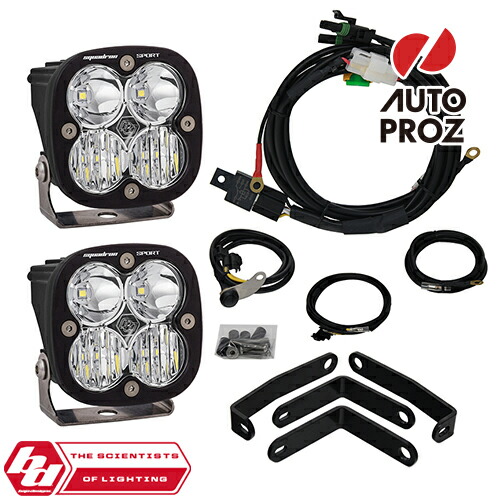 BajaDesigns 正規品 BMW R1200GS 2013年以降現行 Squadron Sportシリーズ LED ライトキット