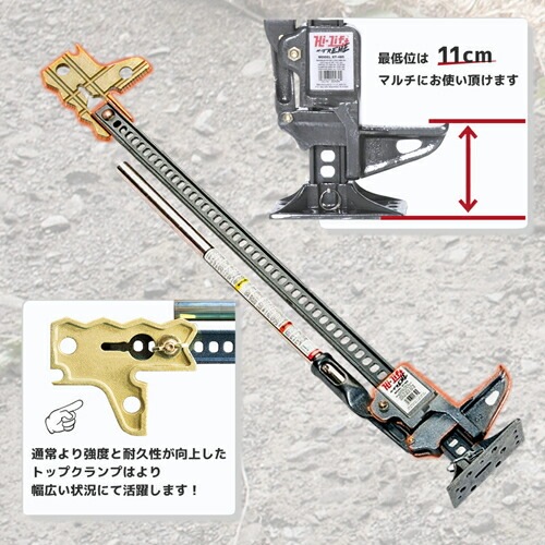 Hi-Lift 正規品 ハイリフト エクストリーム ジャッキ 全長 122cm 耐