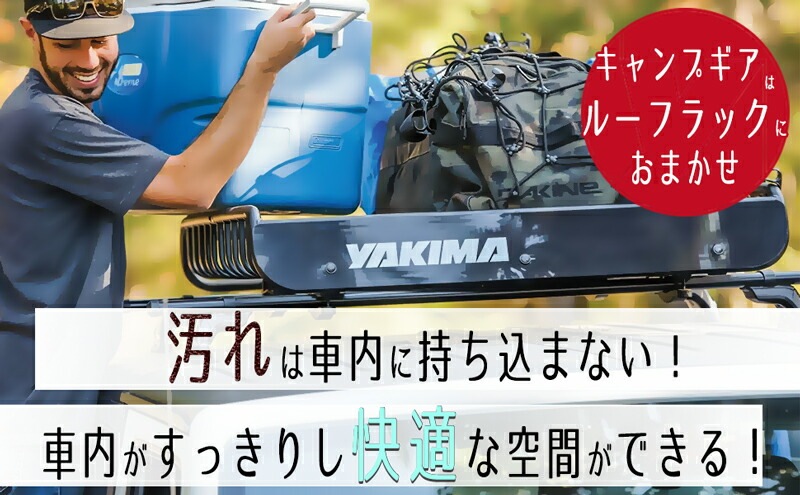 ルーフラック ルーフバスケット ロードウォーリアー 99cm x 112cm x 16.5cm YAKIMA ヤキマ 正規品