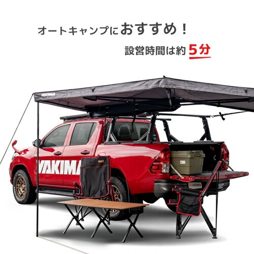 カー サイド オーニング MajorShady 270 メジャーシャディー270 270度オーニング 左側 YAKIMA ヤキマ 正規品