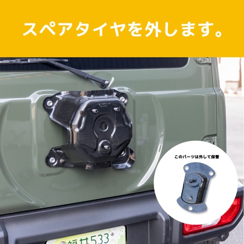 YAKIMA 正規品 スペアライド 2台積載 スズキ ジムニー JB64 シエラ